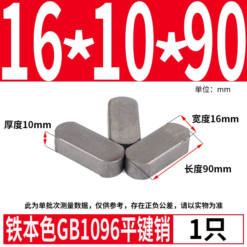 蓬发 Iron A3 steel type flat key pin GB1096 iron round head pin latch key bar keyway pin positioning square key bar shaft