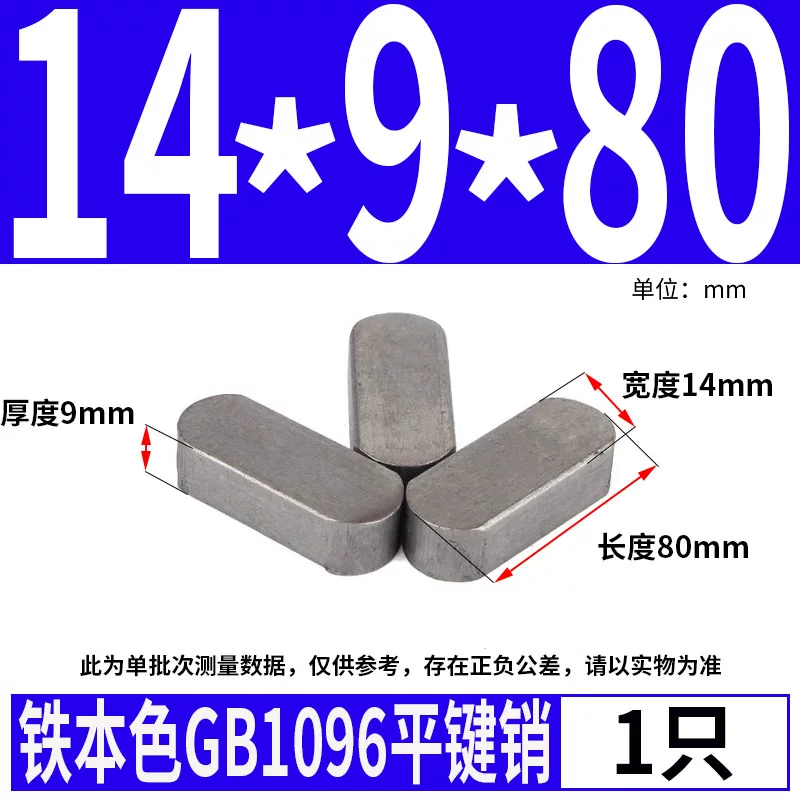 蓬发 Iron A3 steel type flat key pin GB1096 iron round head pin latch key bar keyway pin positioning square key bar shaft