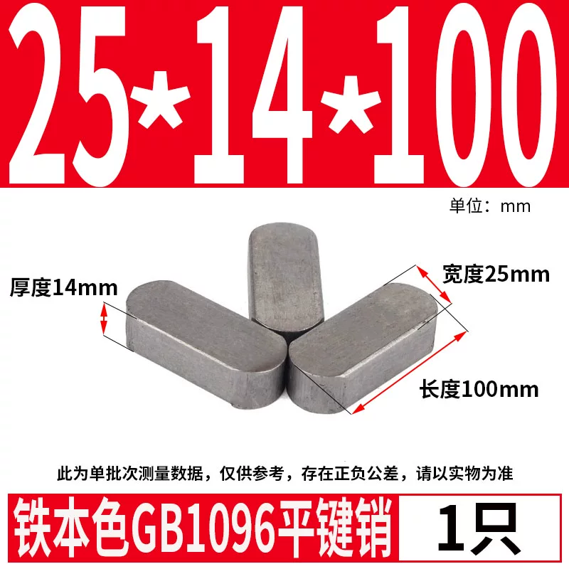 蓬发 Iron A3 steel type flat key pin GB1096 iron round head pin latch key bar keyway pin positioning square key bar shaft