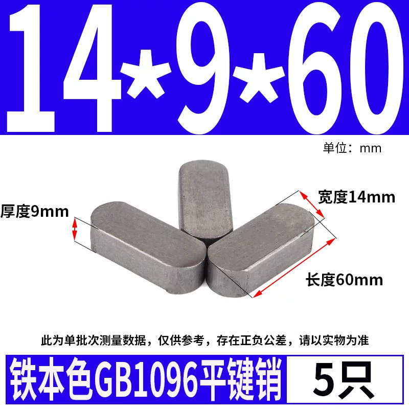 蓬发 Iron A3 steel type flat key pin GB1096 iron round head pin latch key bar keyway pin positioning square key bar shaft