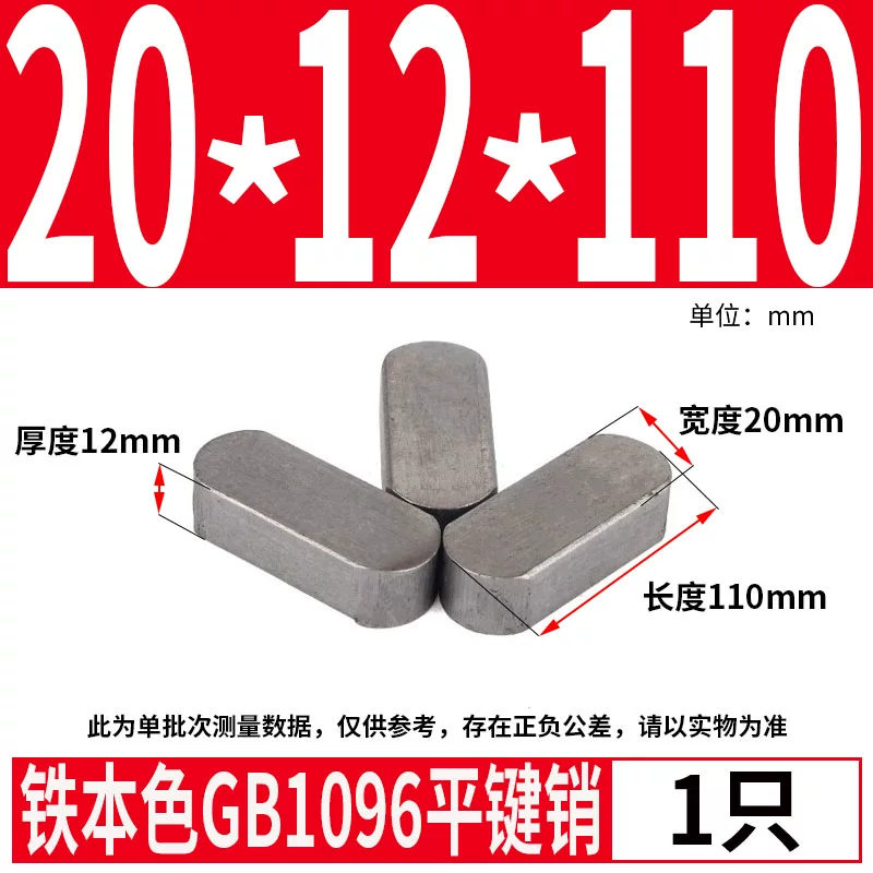 蓬发 Iron A3 steel type flat key pin GB1096 iron round head pin latch key bar keyway pin positioning square key bar shaft