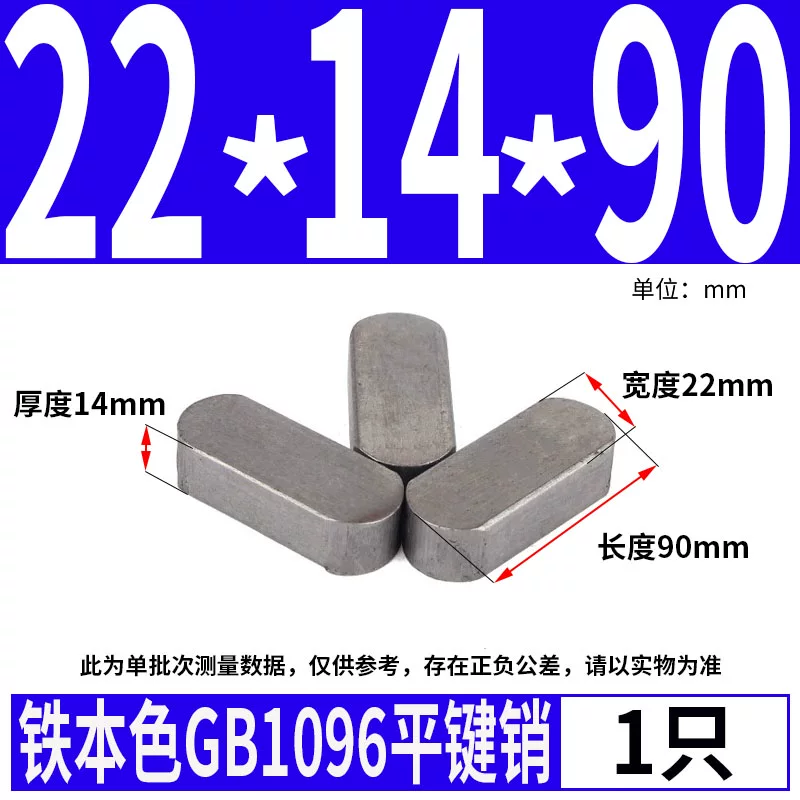 蓬发 Iron A3 steel type flat key pin GB1096 iron round head pin latch key bar keyway pin positioning square key bar shaft