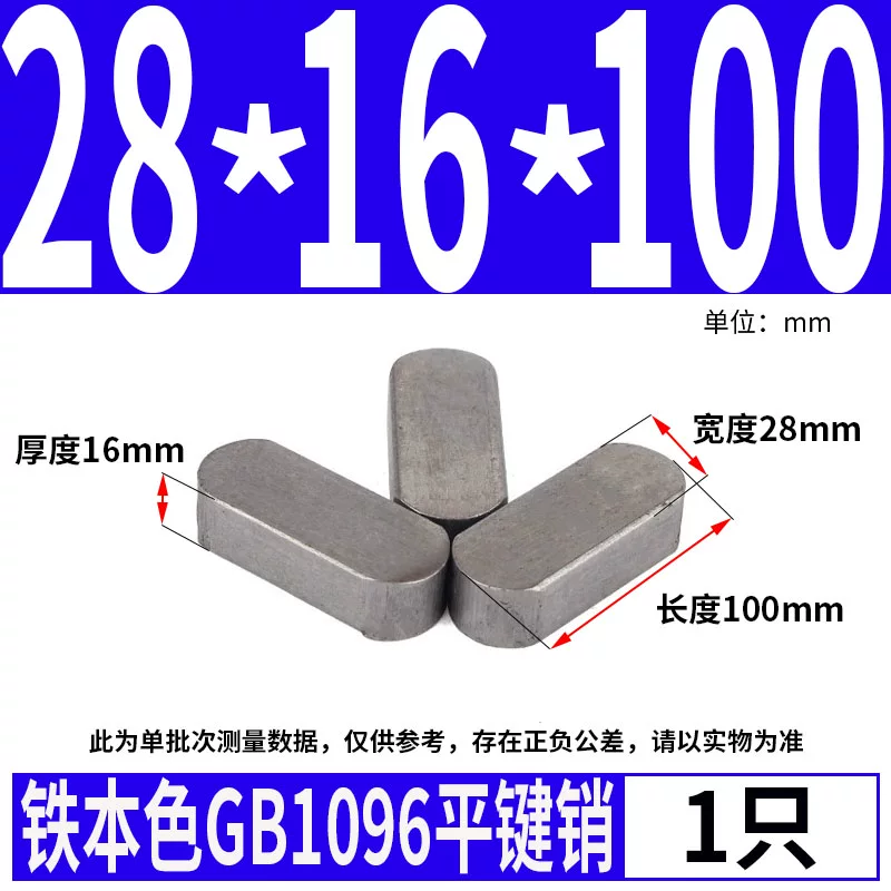 蓬发 Iron A3 steel type flat key pin GB1096 iron round head pin latch key bar keyway pin positioning square key bar shaft