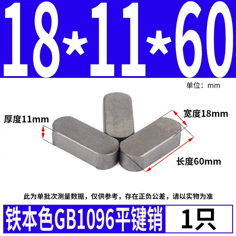 蓬发 Iron A3 steel type flat key pin GB1096 iron round head pin latch key bar keyway pin positioning square key bar shaft
