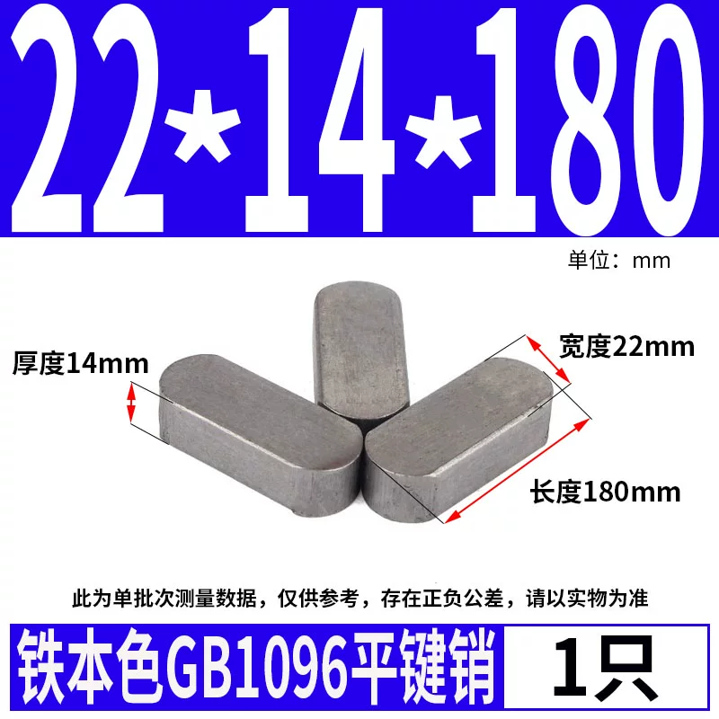 蓬发 Iron A3 steel type flat key pin GB1096 iron round head pin latch key bar keyway pin positioning square key bar shaft