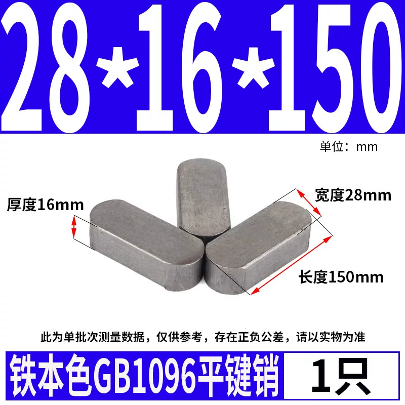 蓬发 Iron A3 steel type flat key pin GB1096 iron round head pin latch key bar keyway pin positioning square key bar shaft