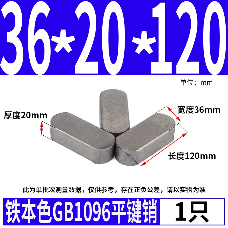 蓬发 Iron A3 steel type flat key pin GB1096 iron round head pin latch key bar keyway pin positioning square key bar shaft
