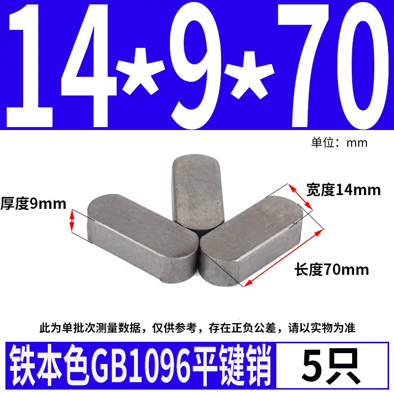 蓬发 Iron A3 steel type flat key pin GB1096 iron round head pin latch key bar keyway pin positioning square key bar shaft