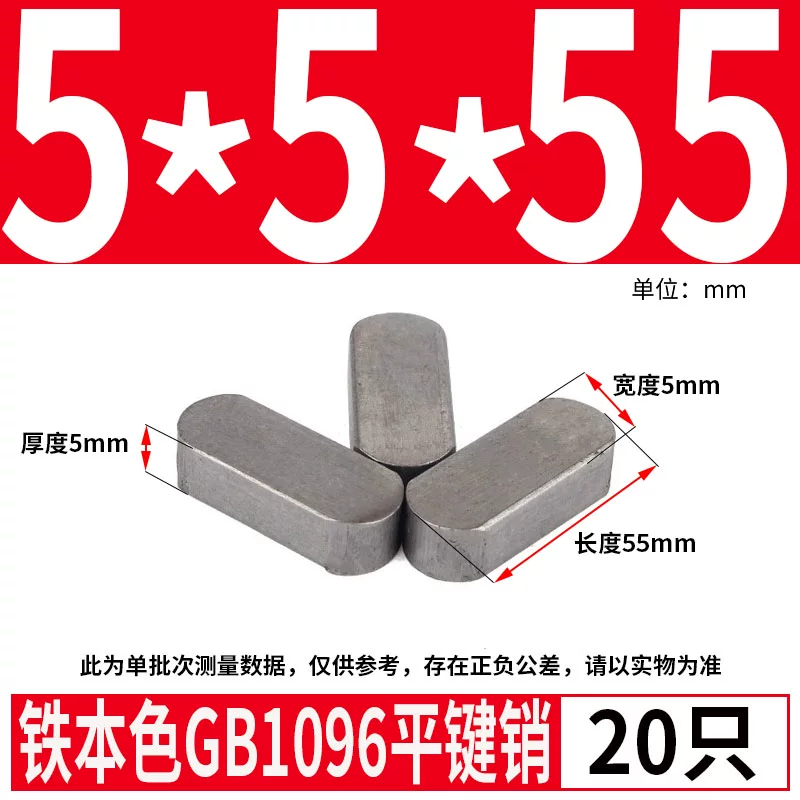 蓬发 Iron A3 steel type flat key pin GB1096 iron round head pin latch key bar keyway pin positioning square key bar shaft