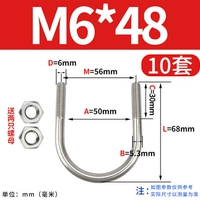 M6*48 (10 комплектов) дают две гайки