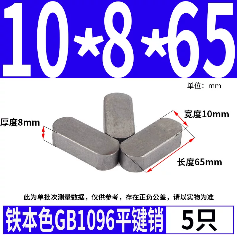 蓬发 Iron A3 steel type flat key pin GB1096 iron round head pin latch key bar keyway pin positioning square key bar shaft