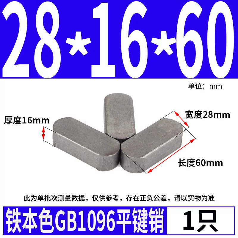 蓬发 Iron A3 steel type flat key pin GB1096 iron round head pin latch key bar keyway pin positioning square key bar shaft