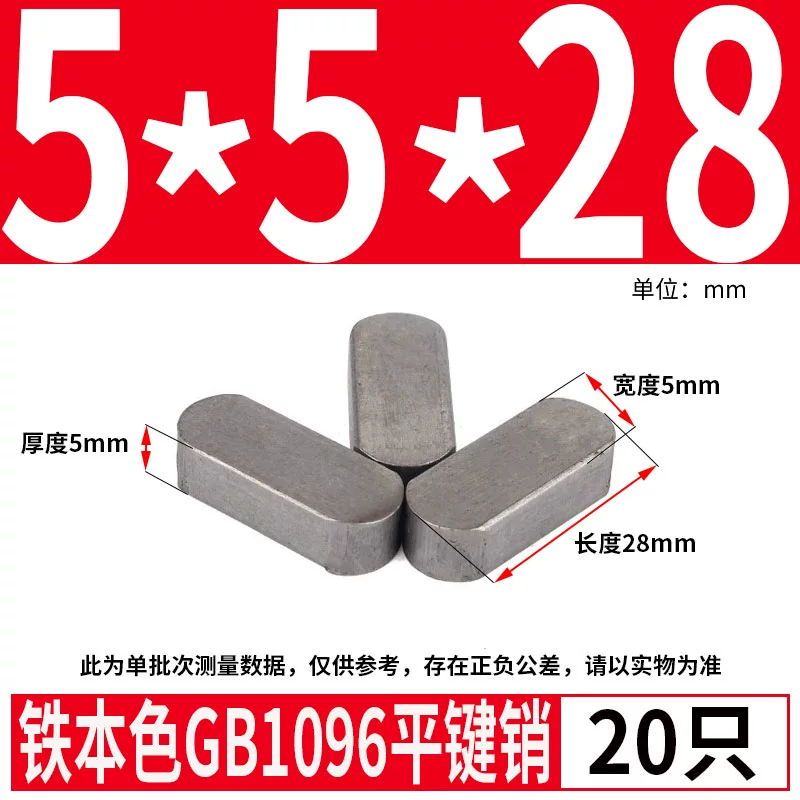 蓬发 Iron A3 steel type flat key pin GB1096 iron round head pin latch key bar keyway pin positioning square key bar shaft