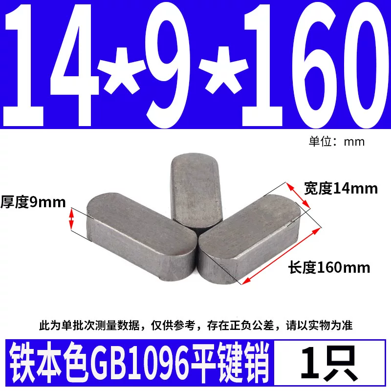 蓬发 Iron A3 steel type flat key pin GB1096 iron round head pin latch key bar keyway pin positioning square key bar shaft