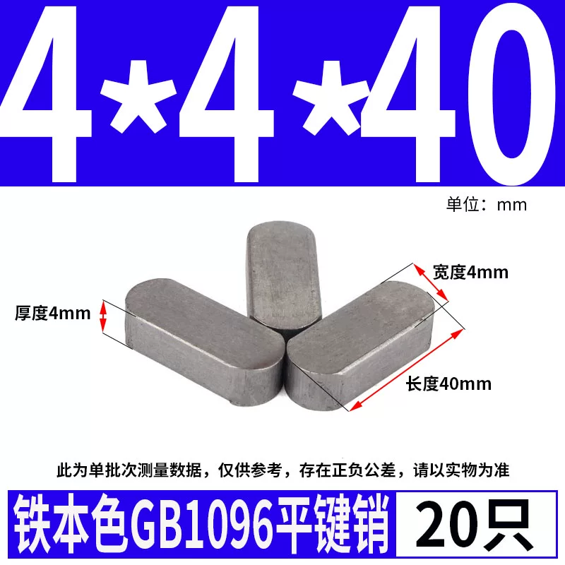 蓬发 Iron A3 steel type flat key pin GB1096 iron round head pin latch key bar keyway pin positioning square key bar shaft