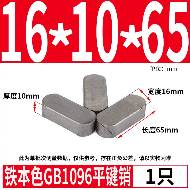 蓬发 Iron A3 steel type flat key pin GB1096 iron round head pin latch key bar keyway pin positioning square key bar shaft