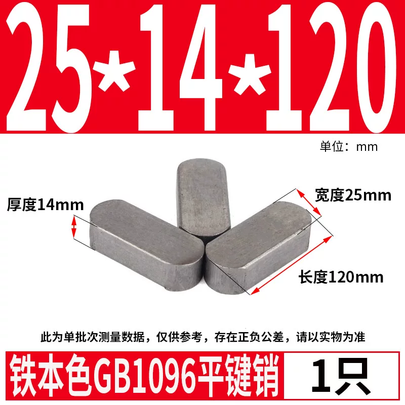 蓬发 Iron A3 steel type flat key pin GB1096 iron round head pin latch key bar keyway pin positioning square key bar shaft