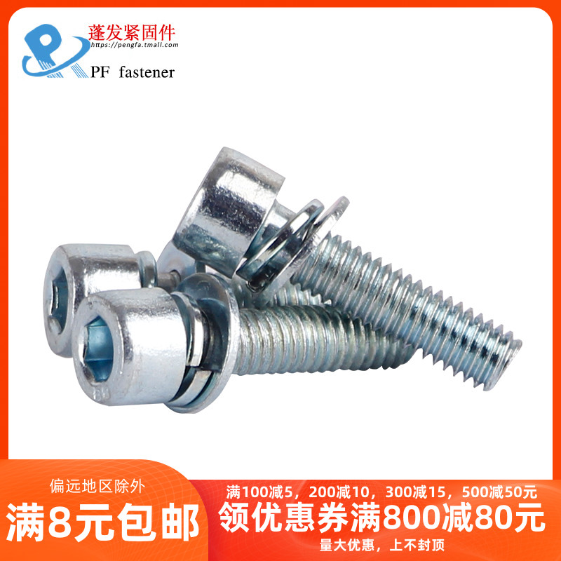 8 Class 8 Galvanized Hexagonal Triple Screws Cylindrical Head Hexagonal Triple Screws M4M5M6M8M1012