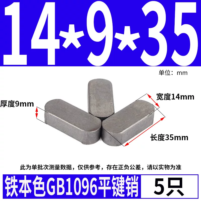 蓬发 Iron A3 steel type flat key pin GB1096 iron round head pin latch key bar keyway pin positioning square key bar shaft
