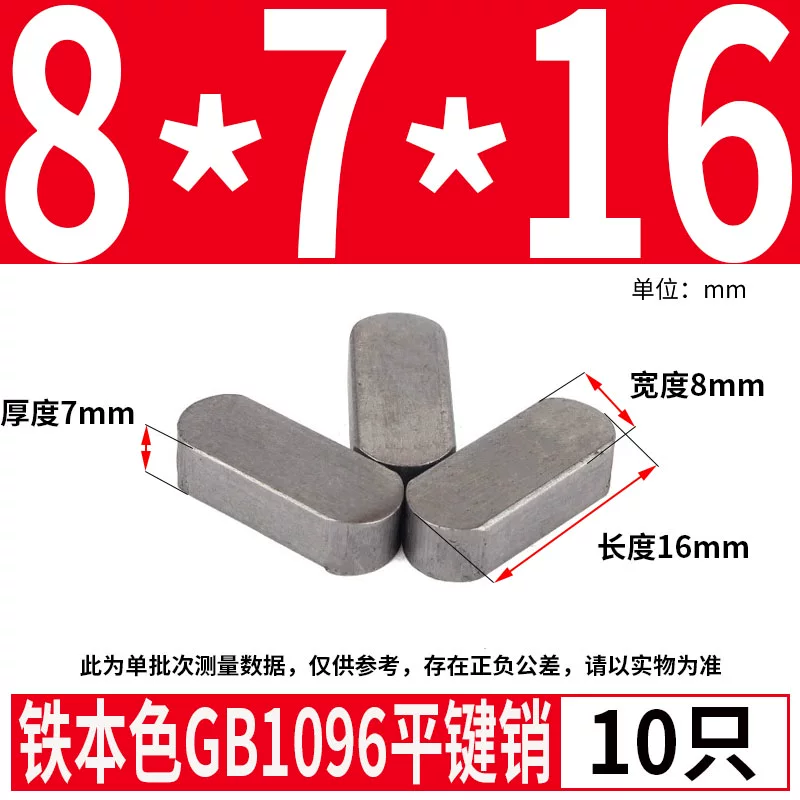 蓬发 Iron A3 steel type flat key pin GB1096 iron round head pin latch key bar keyway pin positioning square key bar shaft