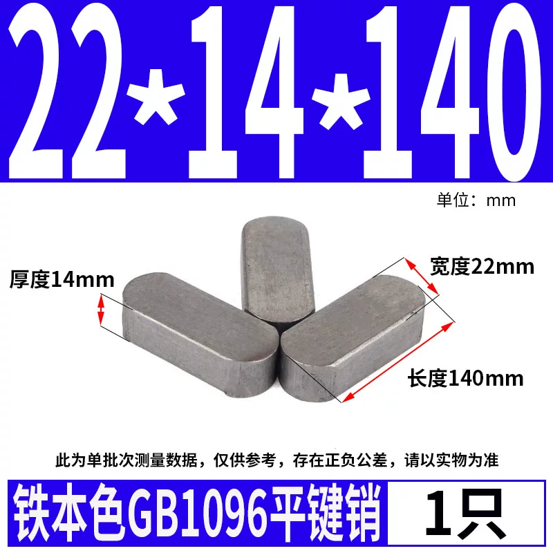 蓬发 Iron A3 steel type flat key pin GB1096 iron round head pin latch key bar keyway pin positioning square key bar shaft
