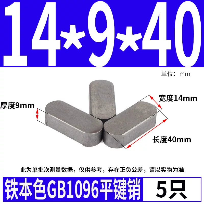 蓬发 Iron A3 steel type flat key pin GB1096 iron round head pin latch key bar keyway pin positioning square key bar shaft