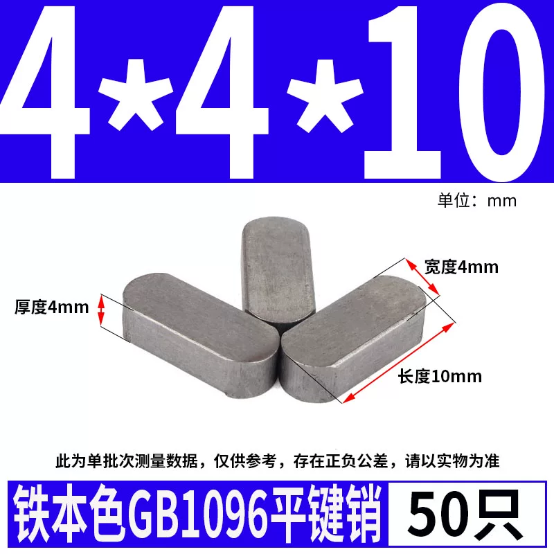 蓬发 Iron A3 steel type flat key pin GB1096 iron round head pin latch key bar keyway pin positioning square key bar shaft