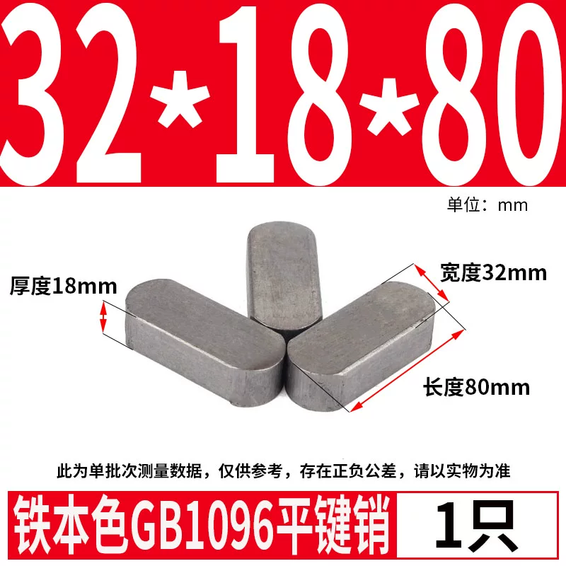 蓬发 Iron A3 steel type flat key pin GB1096 iron round head pin latch key bar keyway pin positioning square key bar shaft