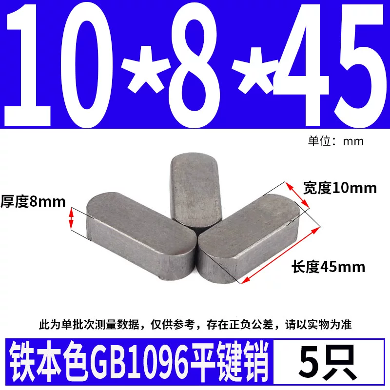蓬发 Iron A3 steel type flat key pin GB1096 iron round head pin latch key bar keyway pin positioning square key bar shaft