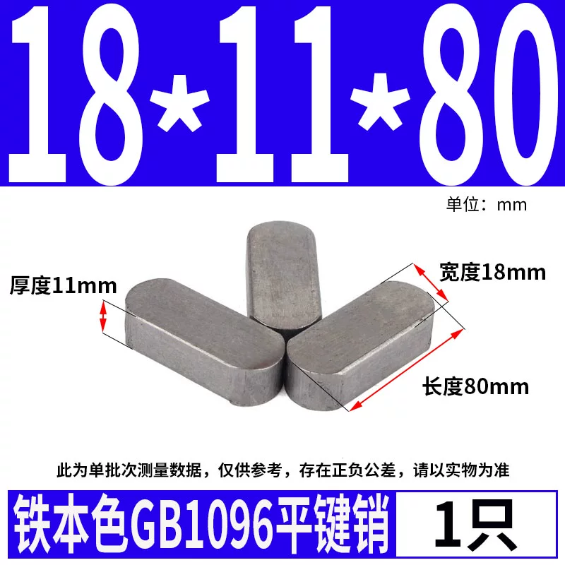 蓬发 Iron A3 steel type flat key pin GB1096 iron round head pin latch key bar keyway pin positioning square key bar shaft