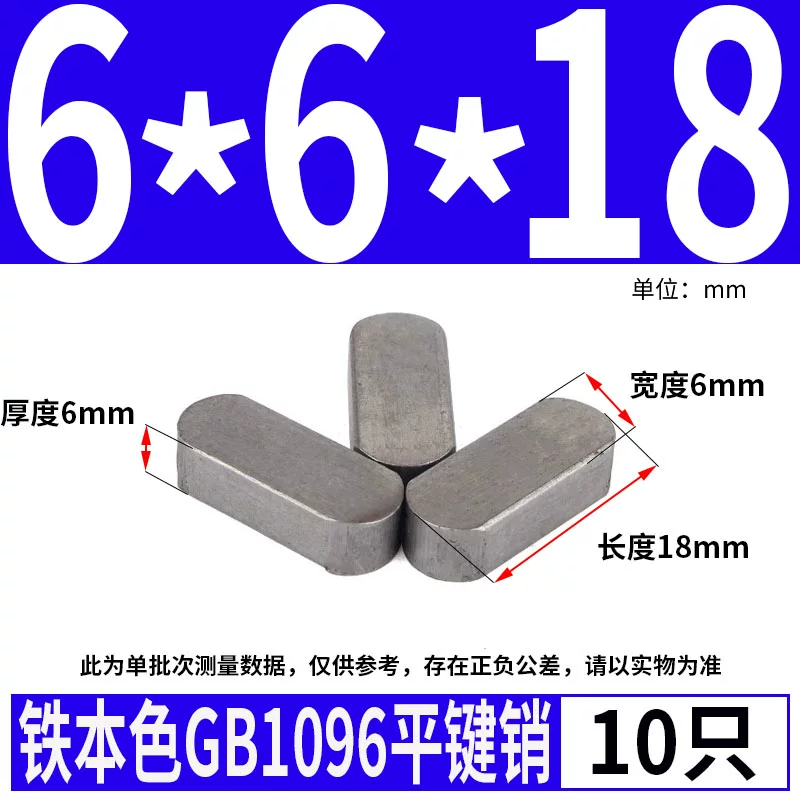 蓬发 Iron A3 steel type flat key pin GB1096 iron round head pin latch key bar keyway pin positioning square key bar shaft
