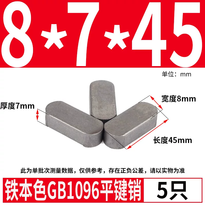 蓬发 Iron A3 steel type flat key pin GB1096 iron round head pin latch key bar keyway pin positioning square key bar shaft