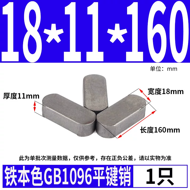 蓬发 Iron A3 steel type flat key pin GB1096 iron round head pin latch key bar keyway pin positioning square key bar shaft
