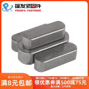 蓬发 Iron A3 steel type flat key pin GB1096 iron round head pin latch key bar keyway pin positioning square key bar shaft