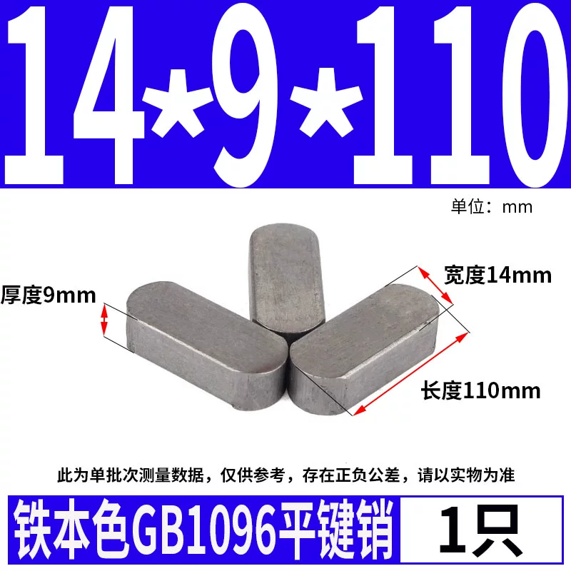 蓬发 Iron A3 steel type flat key pin GB1096 iron round head pin latch key bar keyway pin positioning square key bar shaft