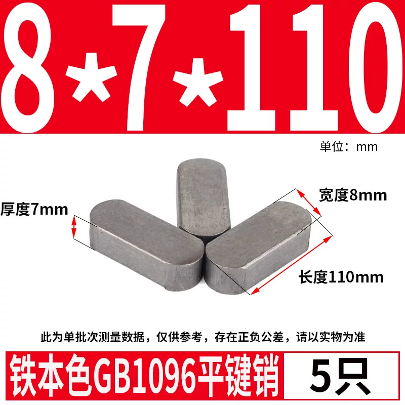 蓬发 Iron A3 steel type flat key pin GB1096 iron round head pin latch key bar keyway pin positioning square key bar shaft