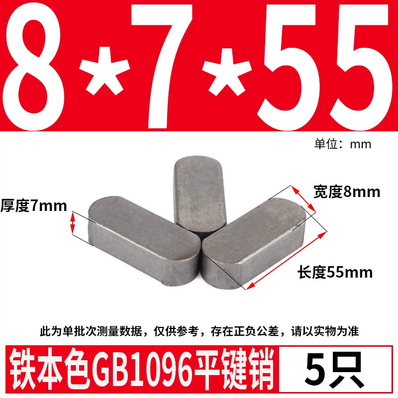 蓬发 Iron A3 steel type flat key pin GB1096 iron round head pin latch key bar keyway pin positioning square key bar shaft