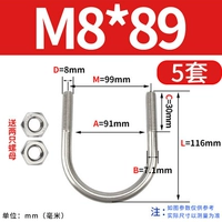M8*89 (5 подходов) дают два ореха