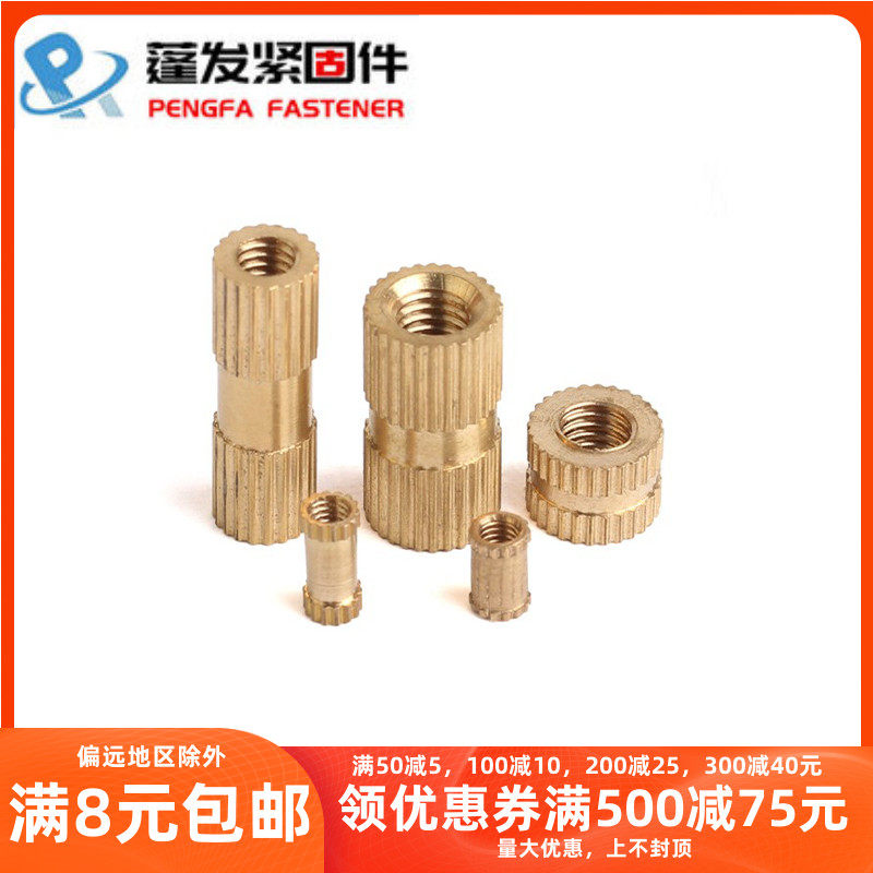M2M2 5M3M4M5M6M8 Copper insert Through hole copper insert Injection copper nut Copper embedded copper knurled nut