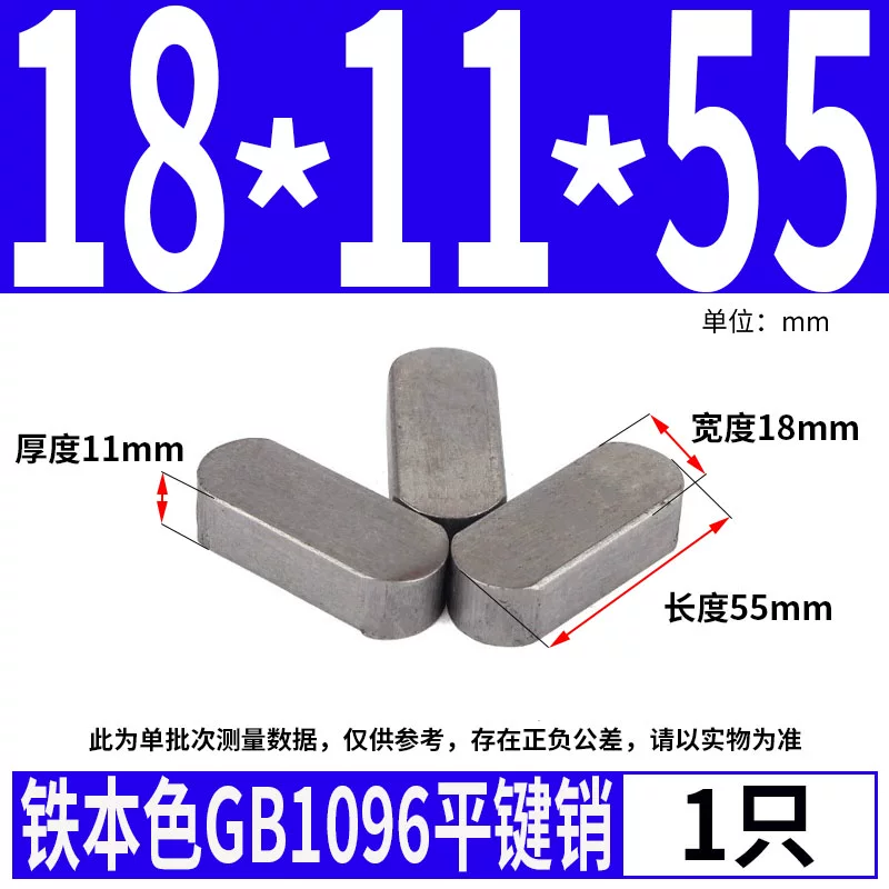蓬发 Iron A3 steel type flat key pin GB1096 iron round head pin latch key bar keyway pin positioning square key bar shaft
