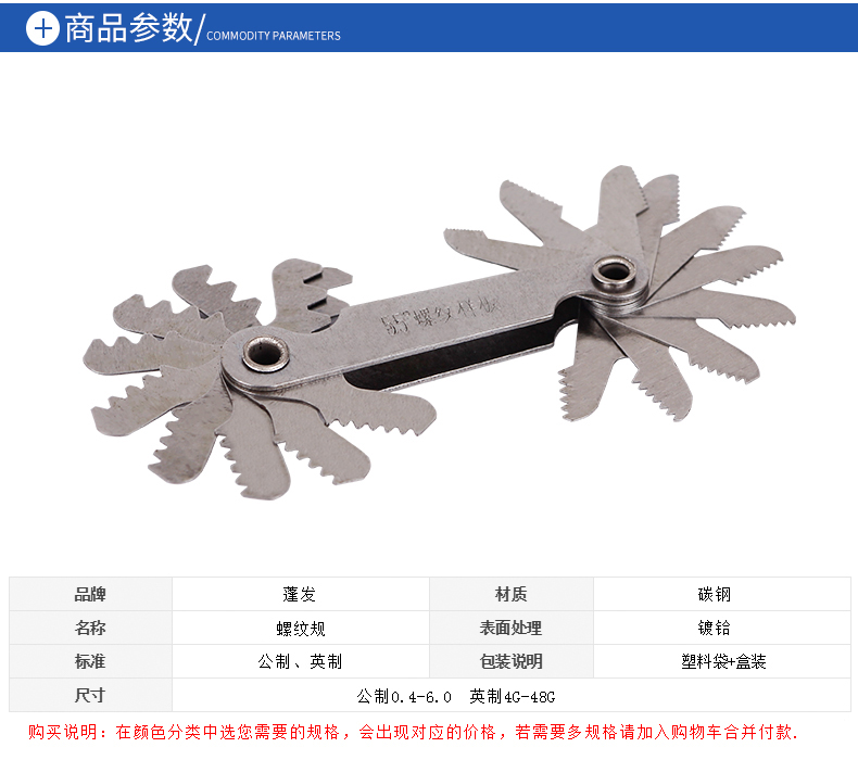 蓬 Thượng Hải công cụ đo thông số kỹ thuật đo inch inch Máy đo răng tích hợp do Mỹ sản xuất 55 độ 60 độ - Dụng cụ cầm tay khoan tay bosch