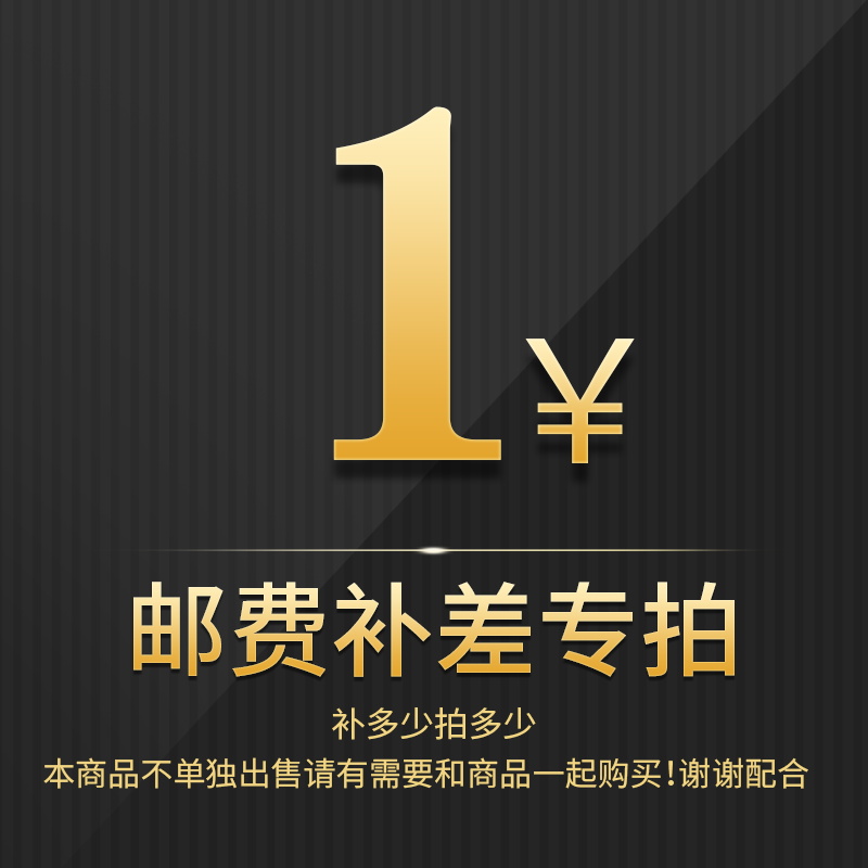 How much to pay for the difference by special postal differential