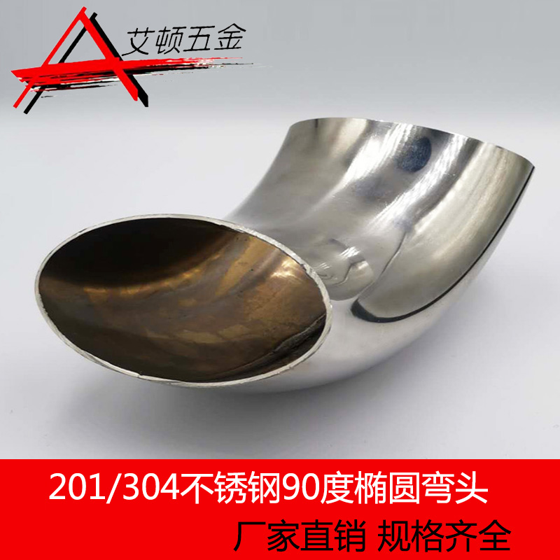 304 stainless steel oval elbow oval tube adapter 90 degree flat tube elbow brushed flat long elbow fittings