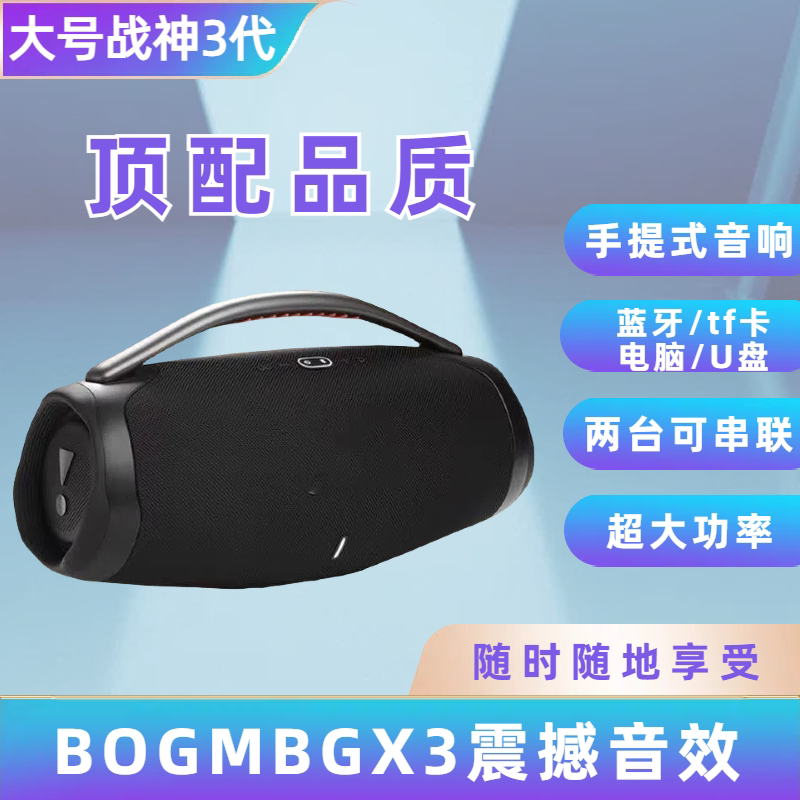 Huaqiangbei's New War God 3Rd Generation Boomsbox3 Bluetooth Speaker Portable Subwoofer Outdoor Portable Audio System
