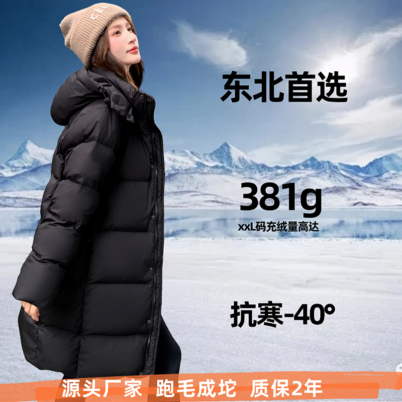 Northeast Thickened 2025 New Extreme Cold Ultra-Thick down Jacket for Women, Mid-Length, Couple's Winter Loose Duck down Coat