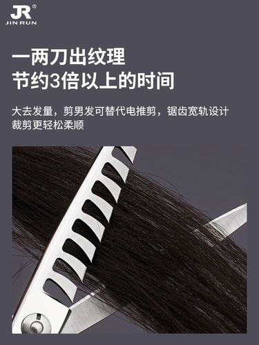 Парикмахерские ножницы, филировочные ножницы, мужская многослойная модификация, парикмахер, начальный угол, зубчатые ножницы из рыбьей кости, ножницы с отверстиями