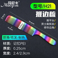 Новая радужная расческа индийского цвета【H21】