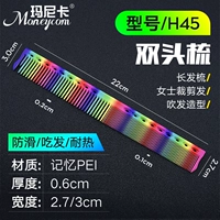 Новый гребень индийского цвета радуги【H45】