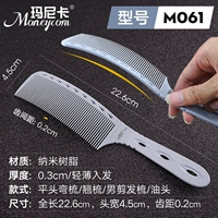M061 [Retro Grandma Grey] New Bend Comb/Top Compe