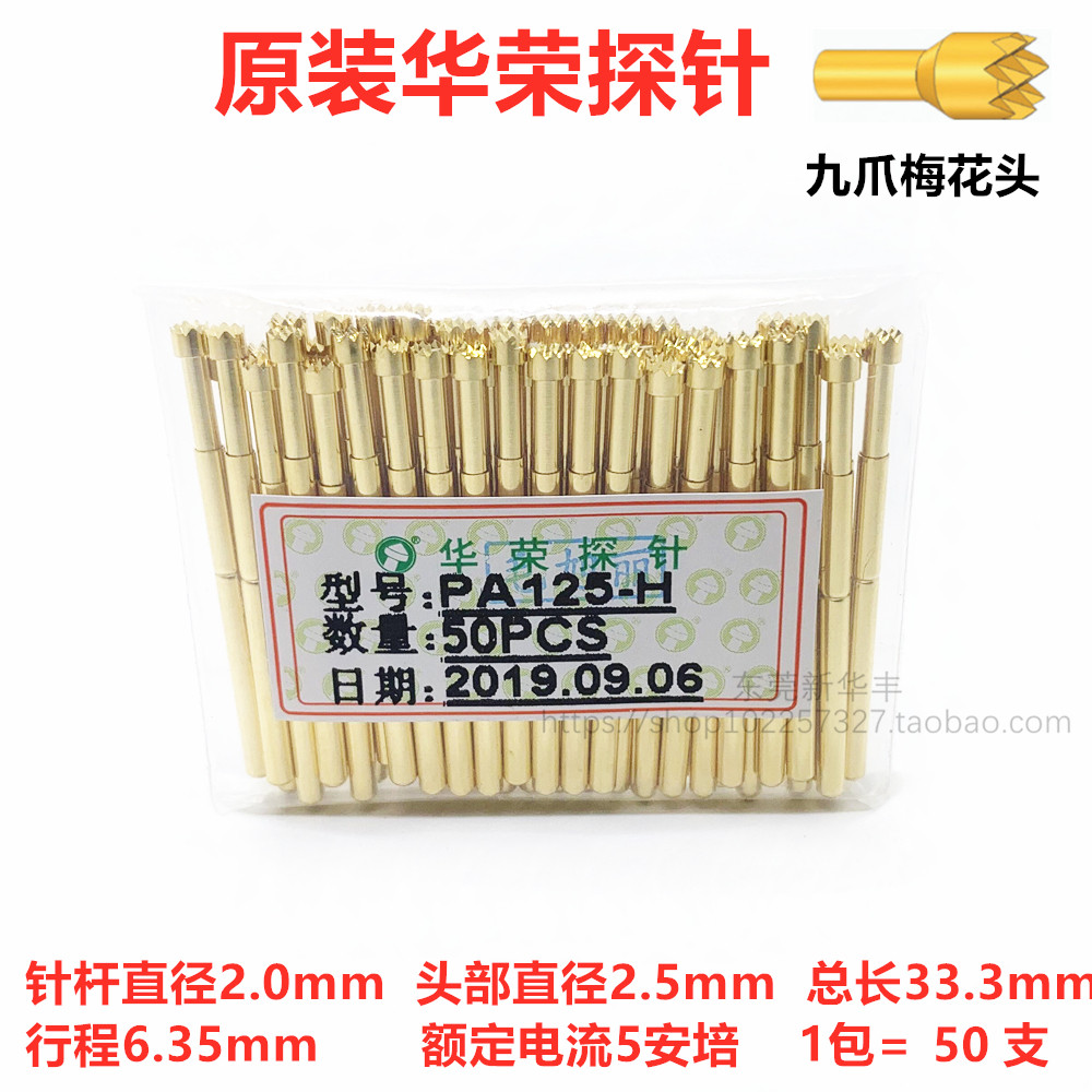 Huyon Probe P125-H2 PA125-H2 Nine Claws Plum Blossom Head Probe 2 0mm Test Needle Spring Needle Thimble